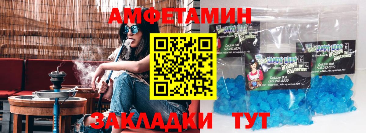 Жигулёвск  Амфетамин VHQ  Вход с VPN 