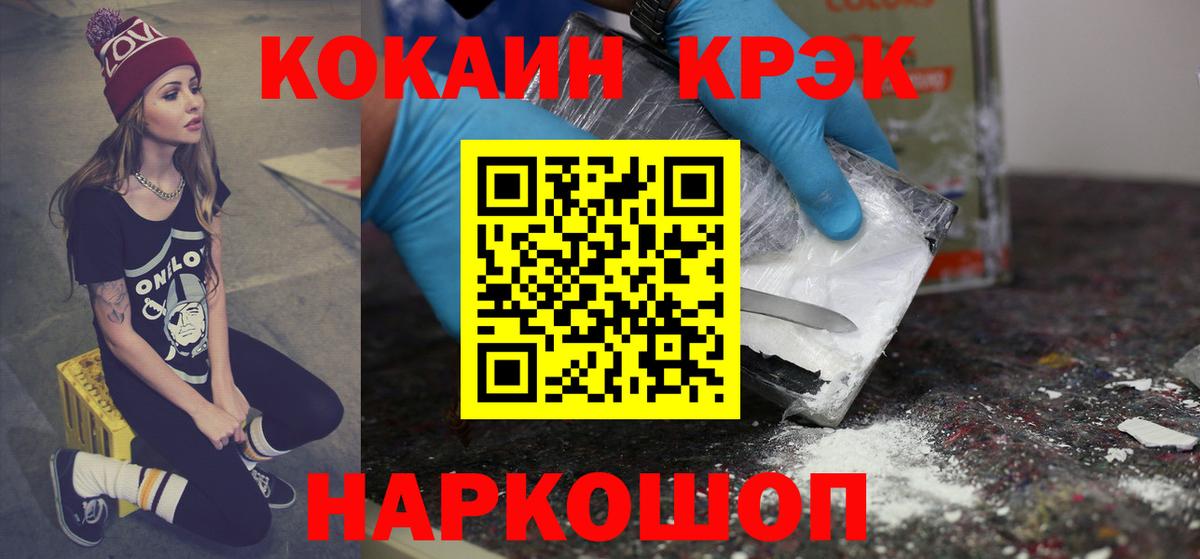 Кокаин VHQ Жигулёвск