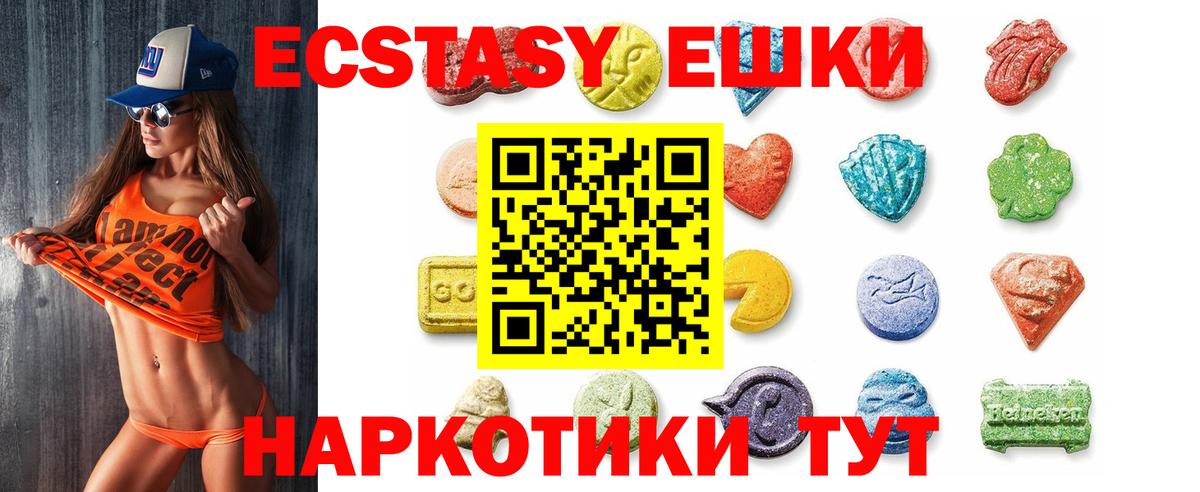 Ecstasy 280 MDMA  Экстази диски  Ecstasy  Жигулёвск  Вход с VPN 