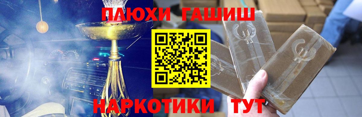 что такое   ГАШИШ  Гашиш VHQ  Вход с VPN  ГАШ убойный  Жигулёвск 