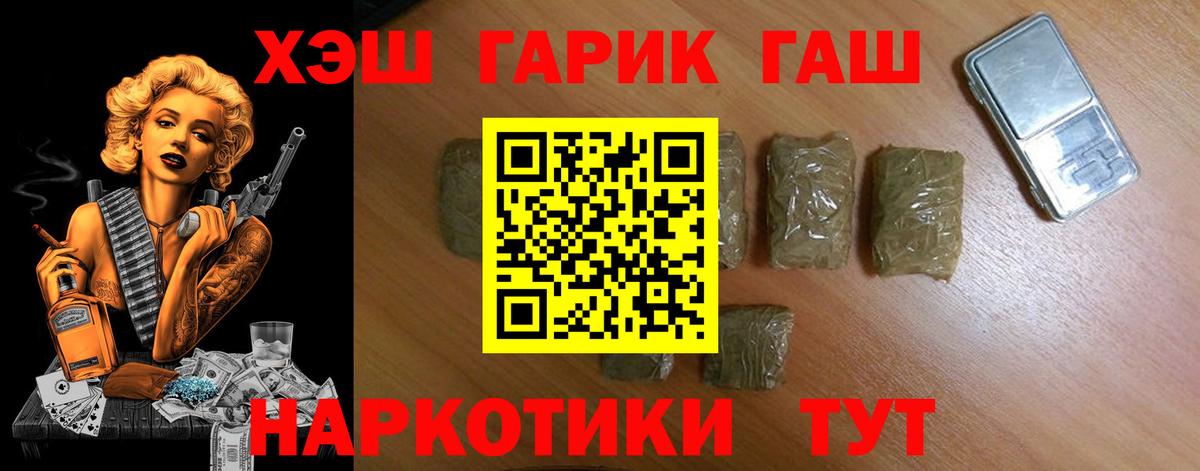 Гашиш hashish Жигулёвск