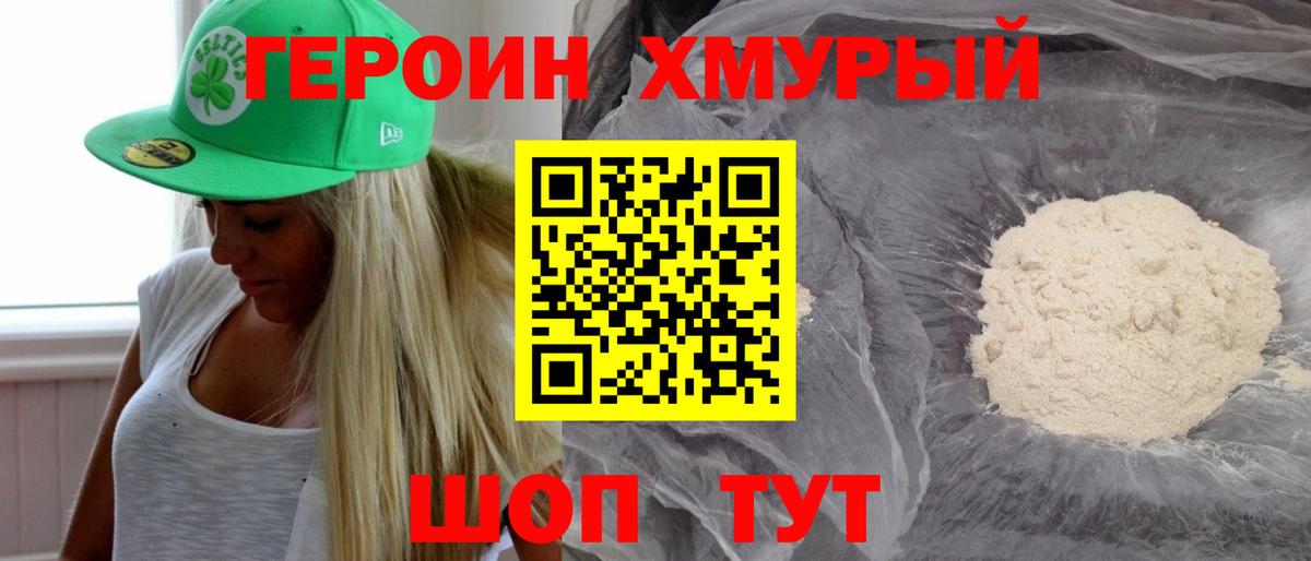 Жигулёвск  Героин белый  Вход с VPN 