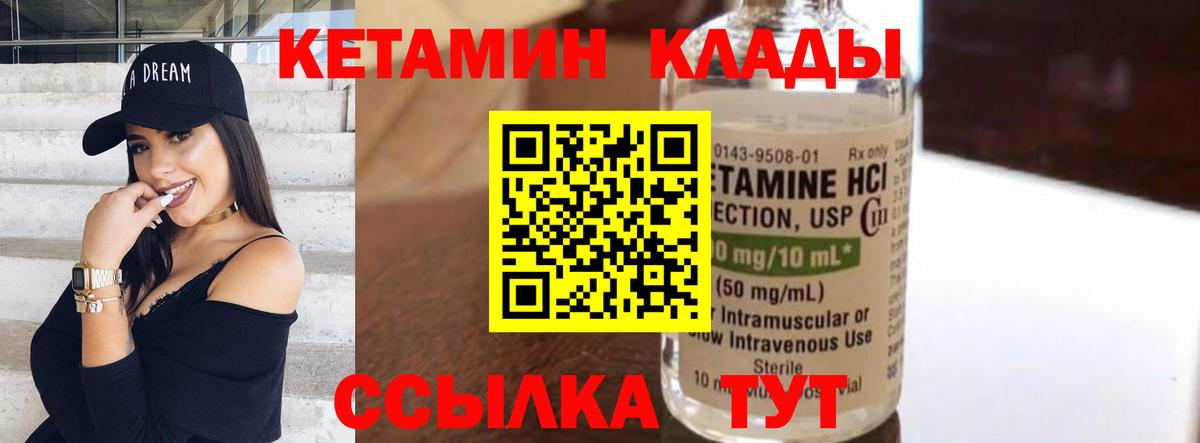 Кетамин ketamine  Вход с VPN  КЕТАМИН VHQ  Жигулёвск 