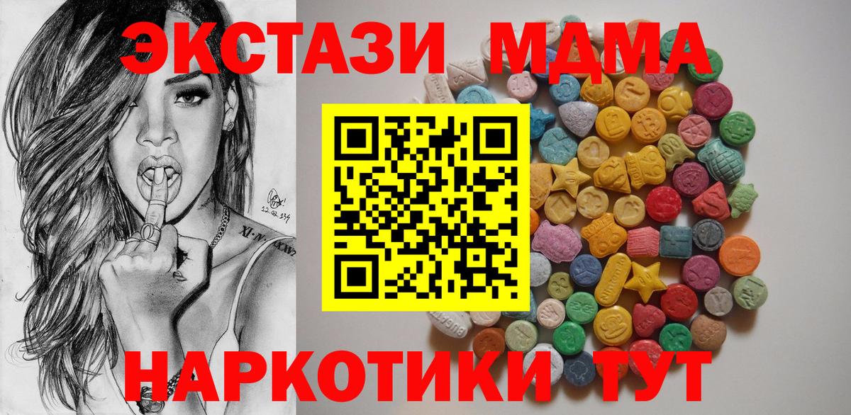 МДМА  МДМА молли  Вход с VPN  Жигулёвск 