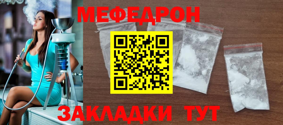 МЕФ VHQ  Вход с VPN  МЯУ-МЯУ мука  купить закладку  Жигулёвск  Меф 