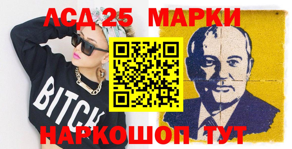 Жигулёвск  Марки NBOMe 1,8мг  Вход с VPN  Марки NBOMe 1,8мг 