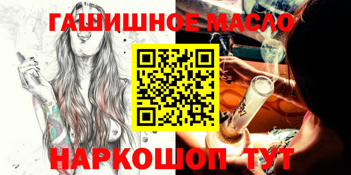 Дистиллят ТГК гашишное масло  Дистиллят ТГК жижа  Жигулёвск  Вход с VPN 