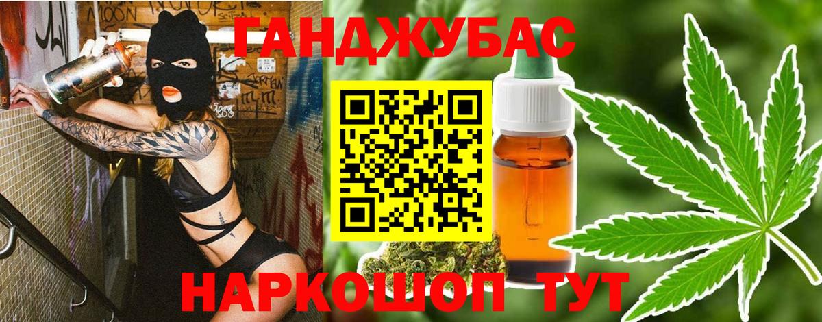 Конопля Ganja Жигулёвск